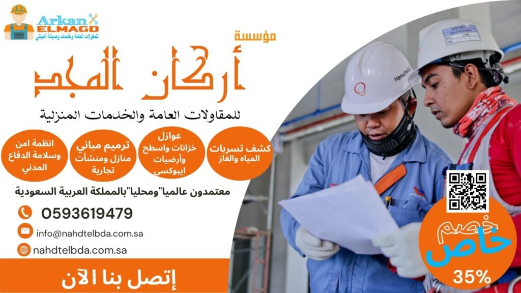 شركة عزل خزانات المياه بالرياض