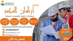 شركة عزل خزانات المياه بالرياض