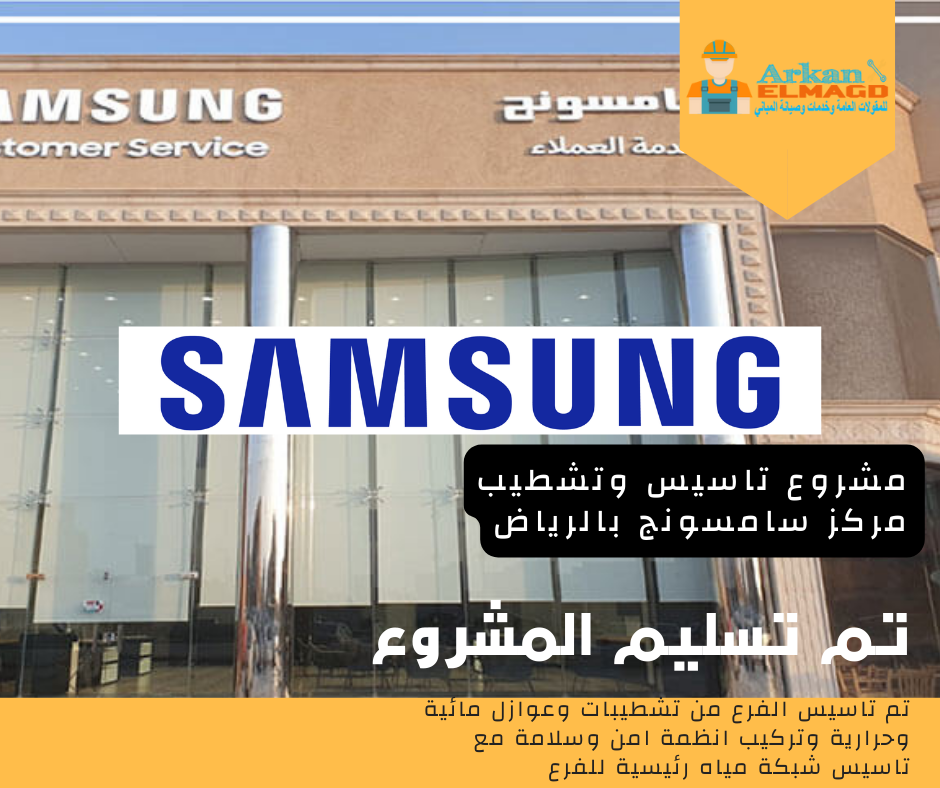 شركة كشف تسربات وعزل ارضيات المصانع والجراجات الباركينك وتركيب انظمة الحريق وامن وسلامة المنشأت