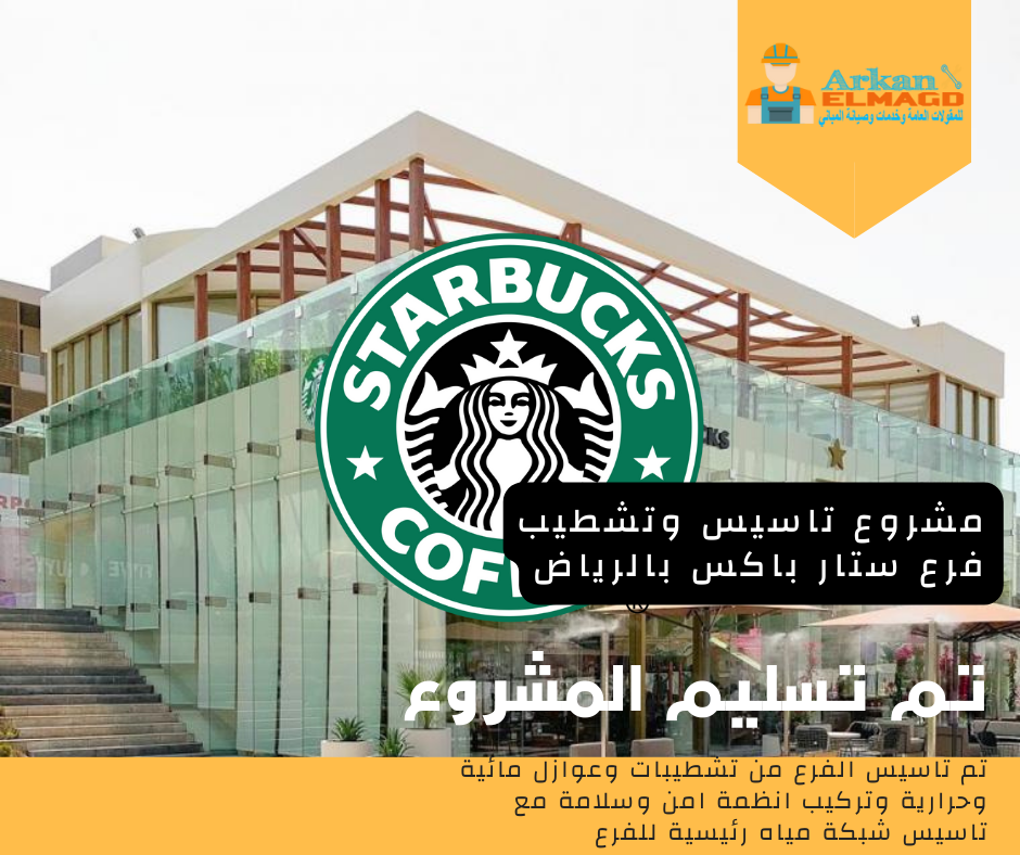 شركة كشف تسربات وعزل ارضيات المصانع والجراجات الباركينك وتركيب انظمة الحريق وامن وسلامة المنشأت