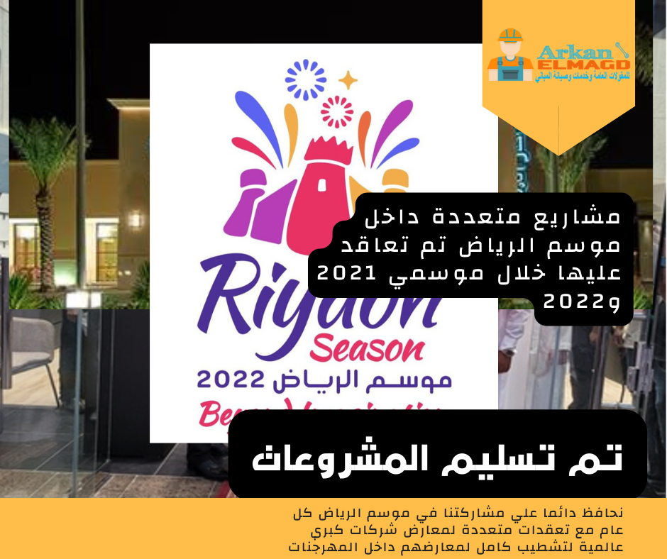 شركة كشف تسربات وعزل ارضيات المصانع والجراجات الباركينك وتركيب انظمة الحريق وامن وسلامة المنشأت