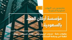 عزل ارضية الحمام