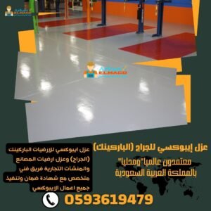ارضيات توبكريت وكونكريت