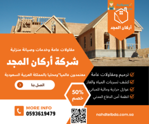 أفضل شركة فحص فلل بالرياض