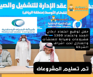 أفضل شركة كشف تسربات المياه بالرياض