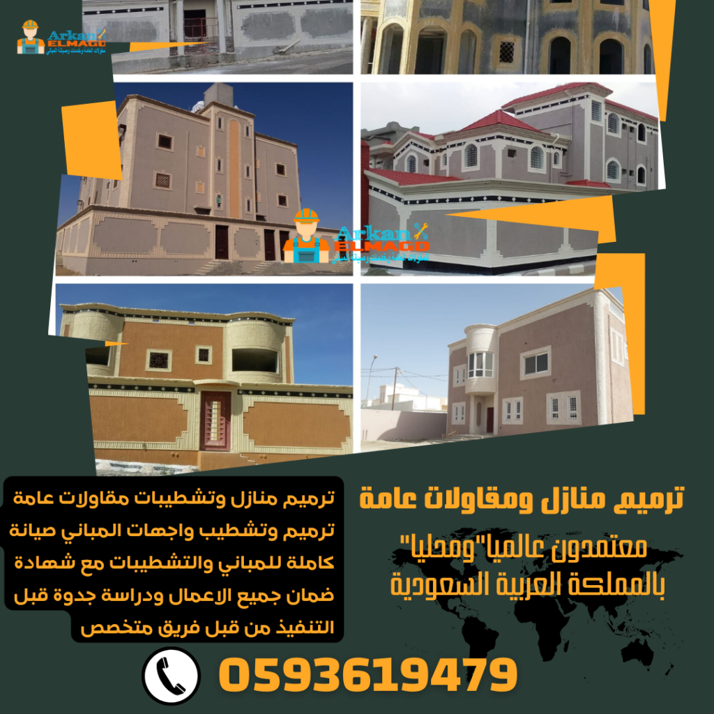 تركيب واجهات الكلادينج بالرياض